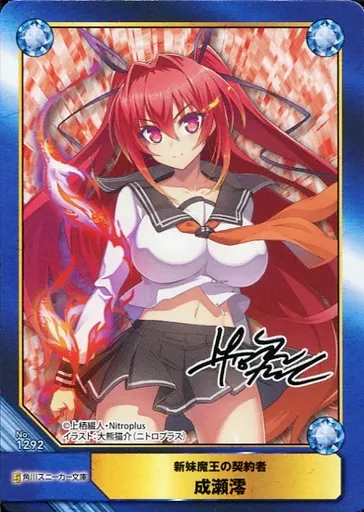 chaos tcg 先代魔王の娘「成瀬澪」 sp サイン Chaos 先代魔王の娘 成瀬澪 サイン - メルカリ