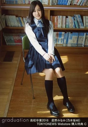 駿河屋 -<中古>星野みなみ/Graduation 高校卒業2016 TOKYONEWS