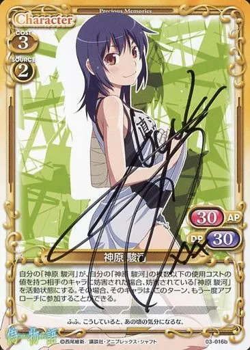 プレシャスメモリーズ　神原駿河　直筆サイン　沢城みゆき プレシャスメモリーズ 神原駿河 直筆サイン 沢城みゆき 神原駿河 沢城