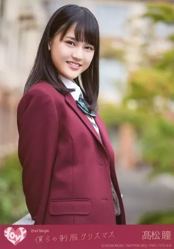 駿河屋 - 【買取】8：イコールラブ(=LOVE)/髙松瞳/CD「僕らの制服