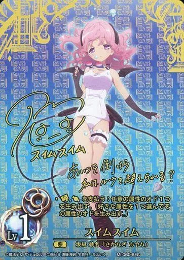 駿河屋 -<中古>MI-060[SEC]：スイムスイム(水瀬いのり金箔押しサイン