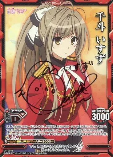 甘城ブリリアントパーク　直筆サイン入り複製原画　 千斗いすず　ラティファ 甘城ブリリアントパーク 直筆サイン入り複製原画 千斗いすず