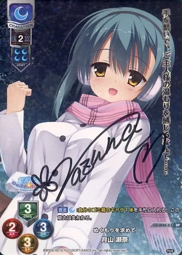 lycee 月山瀬奈 サインカード 駿河屋 -【アダルト】<中古>LO-0585-S[SP]：月山 瀬奈(五行なずな直筆