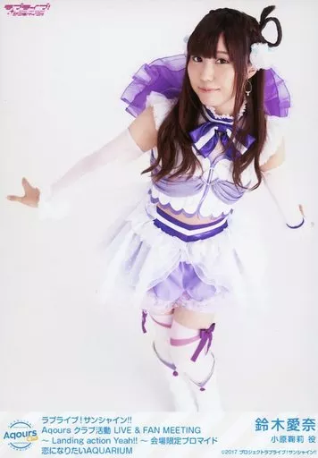Aqours 鈴木愛奈 ブロマイド まとめ売り Amazon.co.jp: 鈴木愛奈 Aqours CLUB 限定 ブロマイド 2017 Vol.18