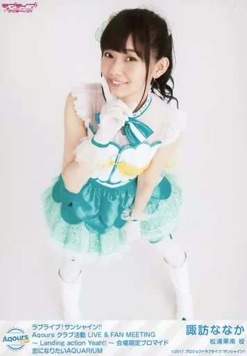 ラブカ 諏訪ななか PE 12枚 駿河屋 -<中古>Aqours/諏訪ななか/全身・「恋になりたいAQUARIUM