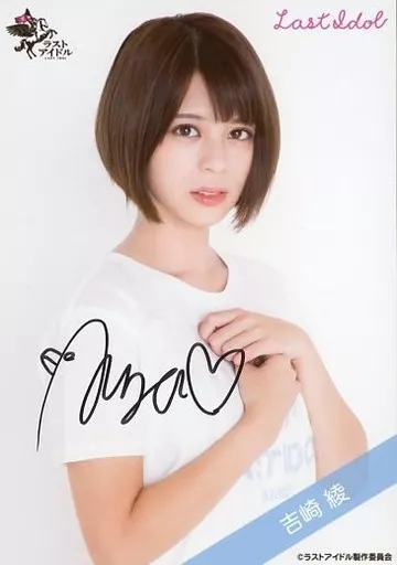 ☆ラストアイドル/吉崎綾/直筆サイン入り・上半身/ラストアイドルファミリー 1stシングル ランダム生写真<TシャツVer.>