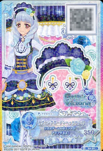 アイカツスターズ イブニングガーデンヘッドドレス 白銀リリィ アイカツ イブニングガーデンヘッドドレス 白銀リリィ - メルカリ