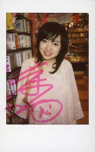 駿河屋 - 【買取】☆伊東遥/直筆サイン入り・上半身・衣装白・右手胸元