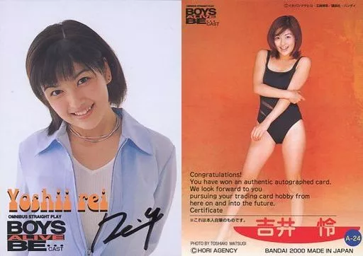 月刊吉井怜 コレクションカード2004 DNAカード トレカ 髪の毛 毛髪入り エポック 月刊吉井怜 【30枚限定】odds 1:67 横浜店 griffis1981様