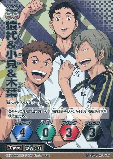 ハイキュー バボカ プロモ MVP 木兎光太郎 赤葦京治 猿杙 小見 木葉 梟谷 ☪︎.°🌌🍨 on Instagram: “赤葦母か！ #ハイキュー‼︎ #木兎