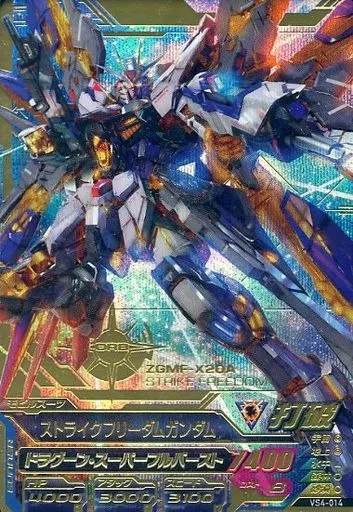 駿河屋 -<中古>VS4-014[P]：ストライクフリーダムガンダム