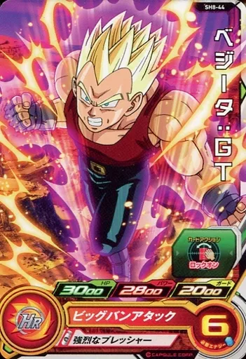スーパードラゴンボールヒーローズ ベジータ PB-39 スーパードラゴンボールヒーローズ ベジータ PB-39