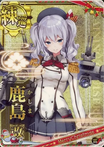 艦これアーケード/練習巡洋艦/期間限定クリスマス仕様オリジナルフレーム　2017度版　鹿島改(ホロ)(雷装↑)【クリスマスフレーム】