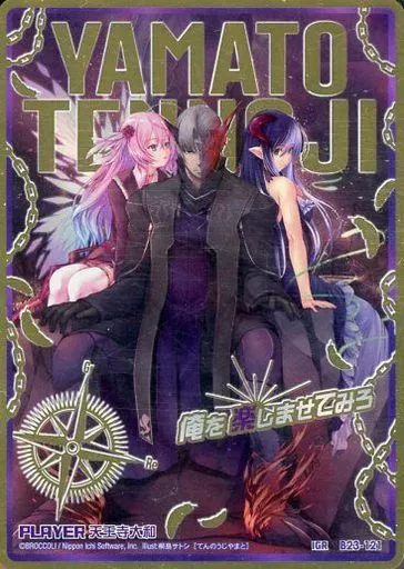 B23-121[IGR]：天王寺大和