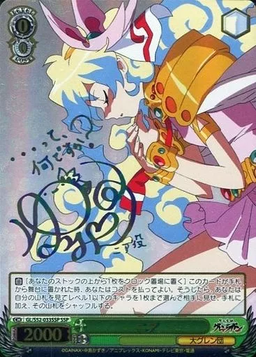 GL/S52-033SSP[SSP]：(ホロ)ニア(福井裕佳梨虹箔押しサイン入り)(Bランク)