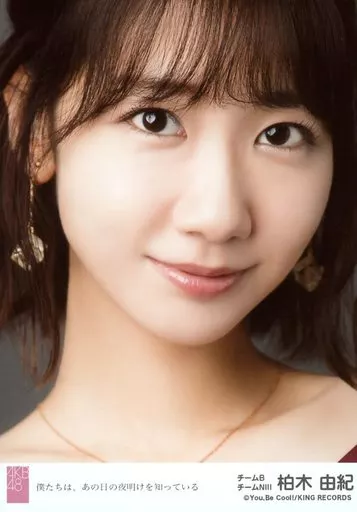柏木由紀 AKB48 僕たちは、あの日の夜明けを知っている 直筆サイン Amazon.co.jp: 僕たちは、あの日の夜明けを知っている: ミュージック