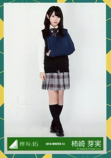 駿河屋 -<中古>柿崎芽実/全身/2018-WINTER-13/けやき坂46(ひらがな