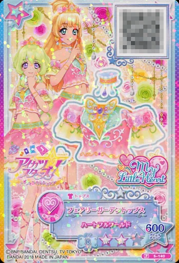 マジカルガーデントップス　双葉アリア柄 マジカルガーデントップス 双葉アリア柄 | Mercari