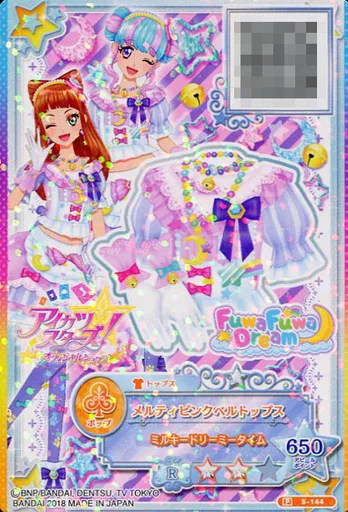 アイカツスターズ メルティピンクベルトップス プロモ 早乙女あこ 花園きらら 駿河屋 -<中古>S-144[P]：メルティピンクベルトップス/早乙女あこ/花園