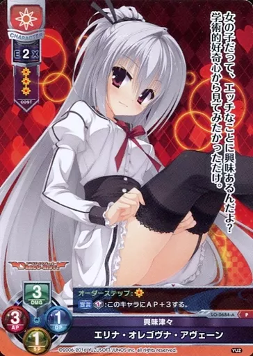 Lycee リセ エリナ・オレゴウナ・アヴェーン SP サイン Lycee リセ エリナ・オレゴウナ・アヴェーン SP サイン - メルカリ