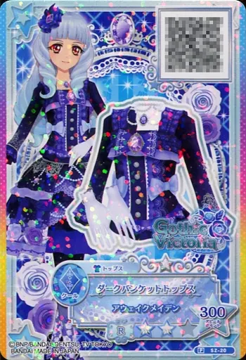 駿河屋 - 【買取】SZ-20[P]：ダークバンケットトップス/白銀リリィ