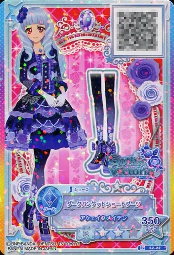 駿河屋 -<中古>SZ-22[P]：ダークバンケットショートブーツ/白銀リリィ