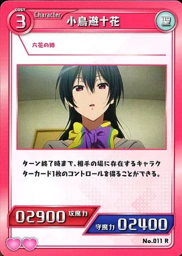 【入手困難】劇場版 中二病でも恋がしたい 特典 DFM カード 全30種コンプ 入手困難】劇場版 中二病でも恋がしたい 特典 DFM カード 全30