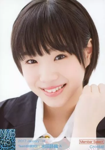 駿河屋 -<中古>A ： 水田詩織/member Select/2017年メンバー