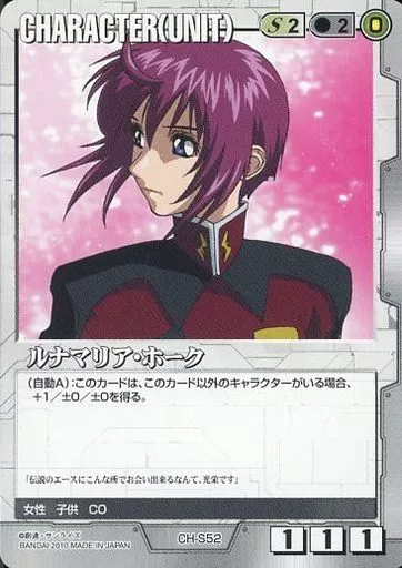 CH-S52[プロモ]：ルナマリア・ホーク(右向き)/[ガンダムウォー戦場の女神バインダー 封入特典]
