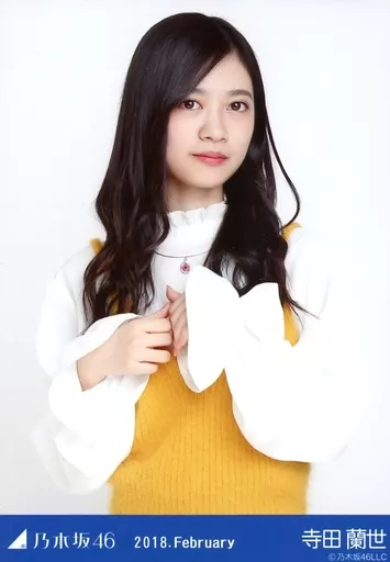 寺田蘭世 生写真 寺田蘭世（乃木坂46）1st写真集『なぜ、忘れられないんだろう？』11月9