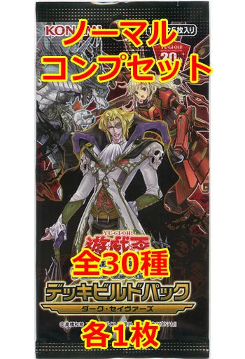 駿河屋 -<中古>◇遊戯王OCG デュエルモンスターズ デッキビルドパック