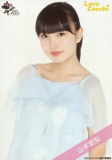【直筆】Love Cocchi 山本愛梨 8th衣装 セミコンプ 駿河屋 -<中古>Love Cocchi/山本愛梨/上半身/ラストアイドル