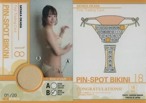 駿河屋 -<中古>BIKINI 18[ピンスポビキニカード(ビキニボトム