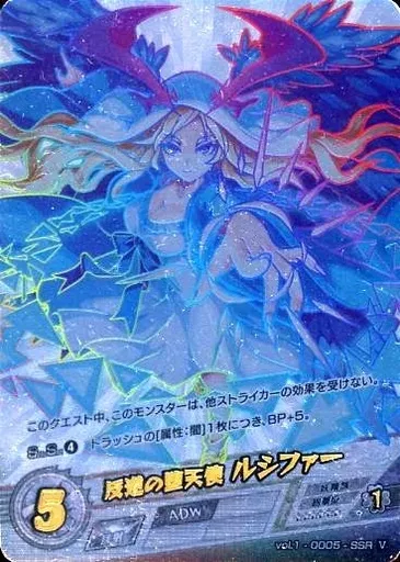反逆の堕天使ルシファーモンストカード モンスターストライクVISAカードに「反逆の堕天使 ルシファー