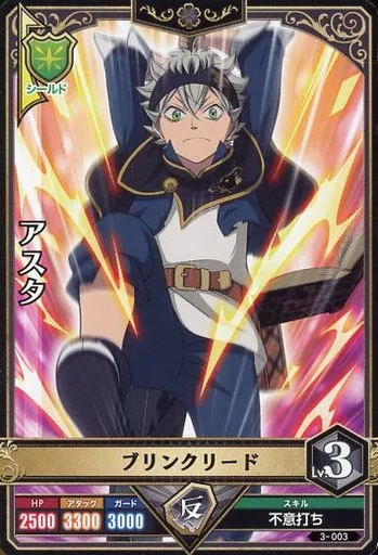 ブラッククローバー アスタ 3-003 トレーディングカード 駿河屋 -<中古>3-003[☆]：アスタ（ブラッククローバー グリモワール