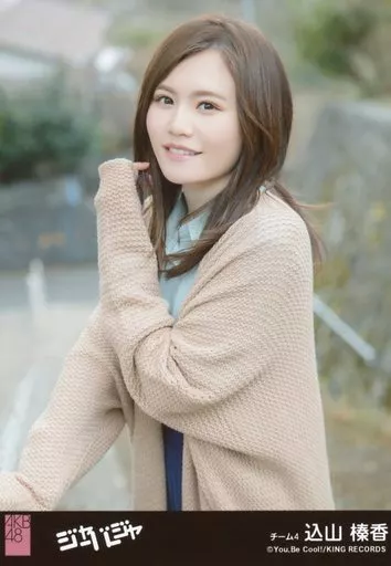 生写真(AKB48・SKE48)/アイドル/AKB48　込山榛香/レア・共通カット・自撮り(帯無し)/AKB48 劇場トレーディング生写真セット2016.August1 「2016.08」 生写真(AKB48・SKE48)/アイドル/AKB48 込山榛香/上半身/AKB48