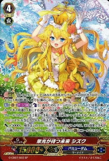 バミューダ△候補生シズク【C】{V-EB15/045}《バミューダ△》