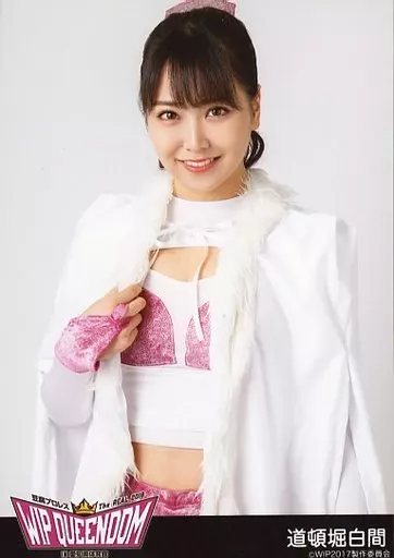 白間美瑠 生写真 駿河屋 -<中古>白間美瑠(道頓堀白間)/上半身/豆腐プロレス The REAL
