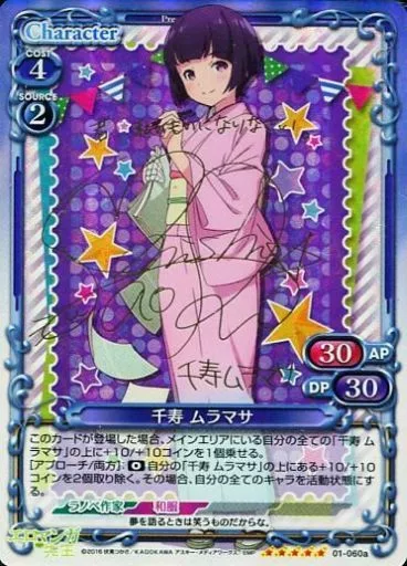 プレシャスメモリーズ　千寿ムラマサ　サイン　エロ漫画先生 大西沙織 プレシャスメモリーズ 千寿ムラマサ サイン エロ漫画先生 大西沙織