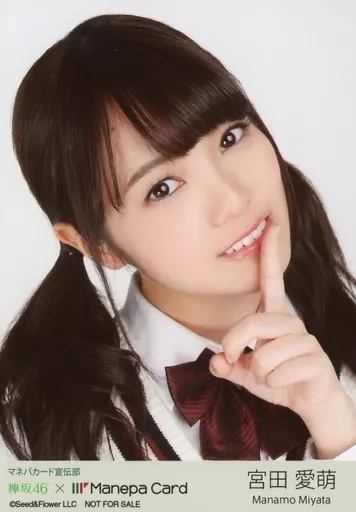 生写真(乃木坂46)/アイドル/けやき坂46　宮田愛萌/バストアップ/「欅坂46×Manepa Card(マネパカード)」新規申し込み特典生写真 第2弾