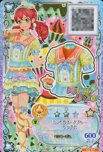 アイカツフレンズ 【ヨドバシ限定】ミントカラースプレー 明日香ミライ 駿河屋 -<中古>FCS-8[P]：ミントカラースプレートップス/明日香ミライ