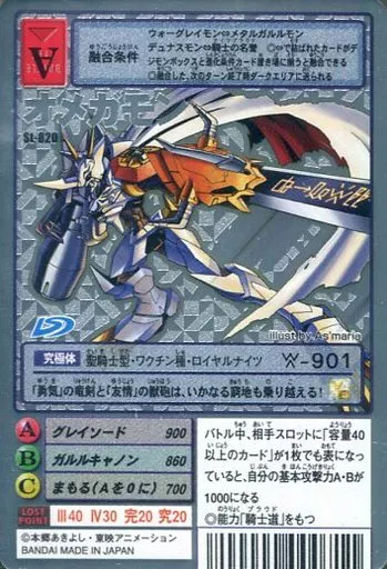 St-820：オメガモン(エッチング仕様)