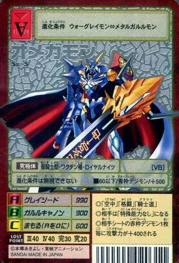 デジモンカードゲーム オメガモン Sx-5 駿河屋 -<中古>Sx-5：オメガモン(エッチング仕様)（旧デジモンカード