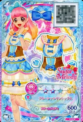 駿河屋 -<中古>FZ-2[P]：ブルーシャルマントップス/友希あいね（アイ