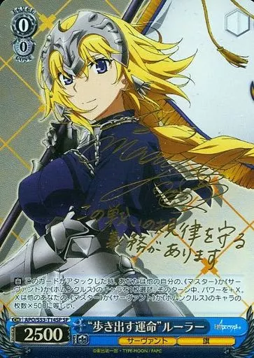 WS ヴァイス 歩き出す運命 ルーラー SP ws ヴァイスシュヴァルツ歩き出す運命ルーラーsp サイン 【公式通販】
