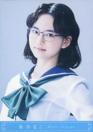 山田杏奈　きみにワルツ　トレカ 駿河屋 -<中古>山田杏奈(染谷まこ)/CD「きみにワルツ/NO MORE CRY