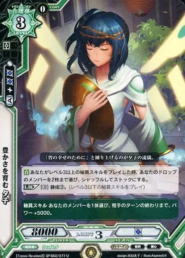 ラクエンロジック SP-B02 064 ∞TR 神器創出 夕子 駿河屋 -<中古>SP-B02/064[TR]：神器創出 夕子（ラクエンロジック）