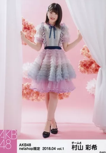 駿河屋 -<中古>村山彩希/全身・「11月のアンクレット」衣装