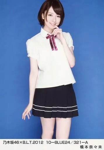 乃木選 生写真 3月 MARCH 橋本奈々未C 駿河屋 -<中古>橋本奈々未/全身(足見切れ)・制服/「太陽ノック