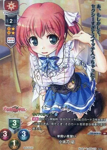 駿河屋 -【アダルト】<中古>LO-0878-S[SP]：小太刀 凪(桐谷華金箔押し